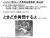 みんな、スルーせずよく読んで。自民党の憲法改正。毒を体に入れるのも強制される。こんな人権侵害の強制を国はやろうとしてるの。許せる？従う？私はお断りするわ。